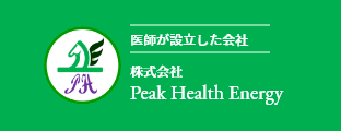 株式会社Peak Health Energy
